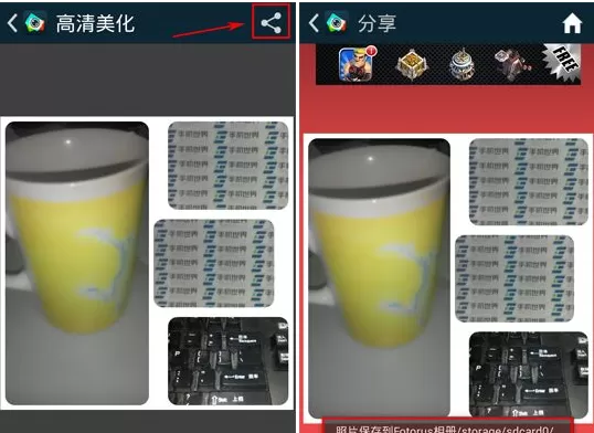 玩图软件的详细使用过程