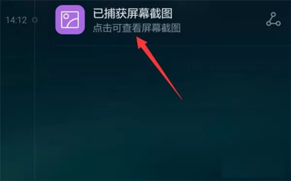 诺基亚7plus进行截屏的操作教程