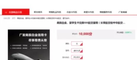 中国国航中积累里程的操作过程