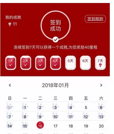 中国国航中积累里程的操作过程