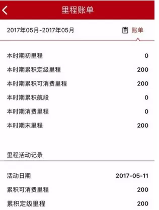中国国航中积累里程的操作过程
