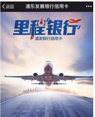 中国国航中积累里程的操作过程