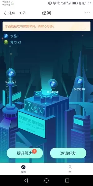 百度绿洲的详细使用流程介绍