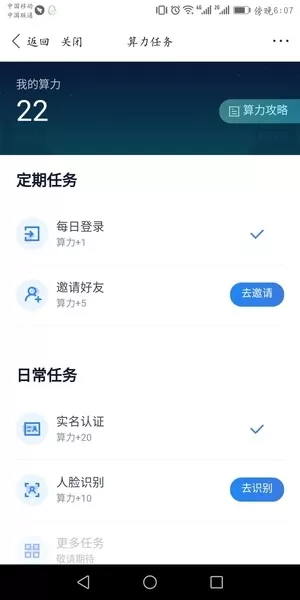 百度绿洲的详细使用流程介绍