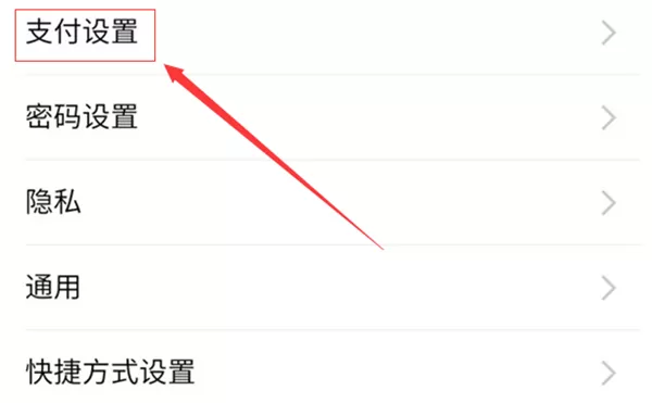 诺基亚7plus设置支付宝指纹支付的详细操作
