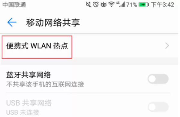 诺基亚7plus开启热点共享的图文步骤讲解