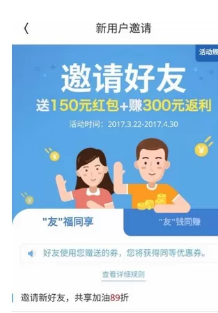 加油宝APP中免费获取话费的操作流程讲解
