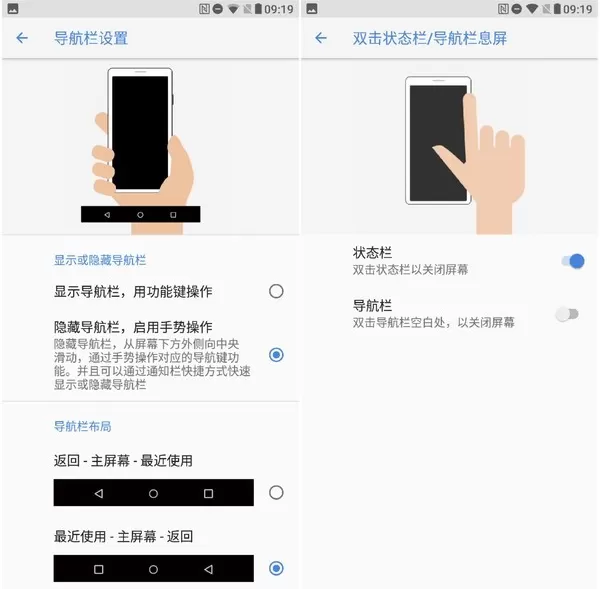 诺基亚7plus里手势操作功能的详细操作