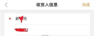 人人快送app中进行发单的操作过