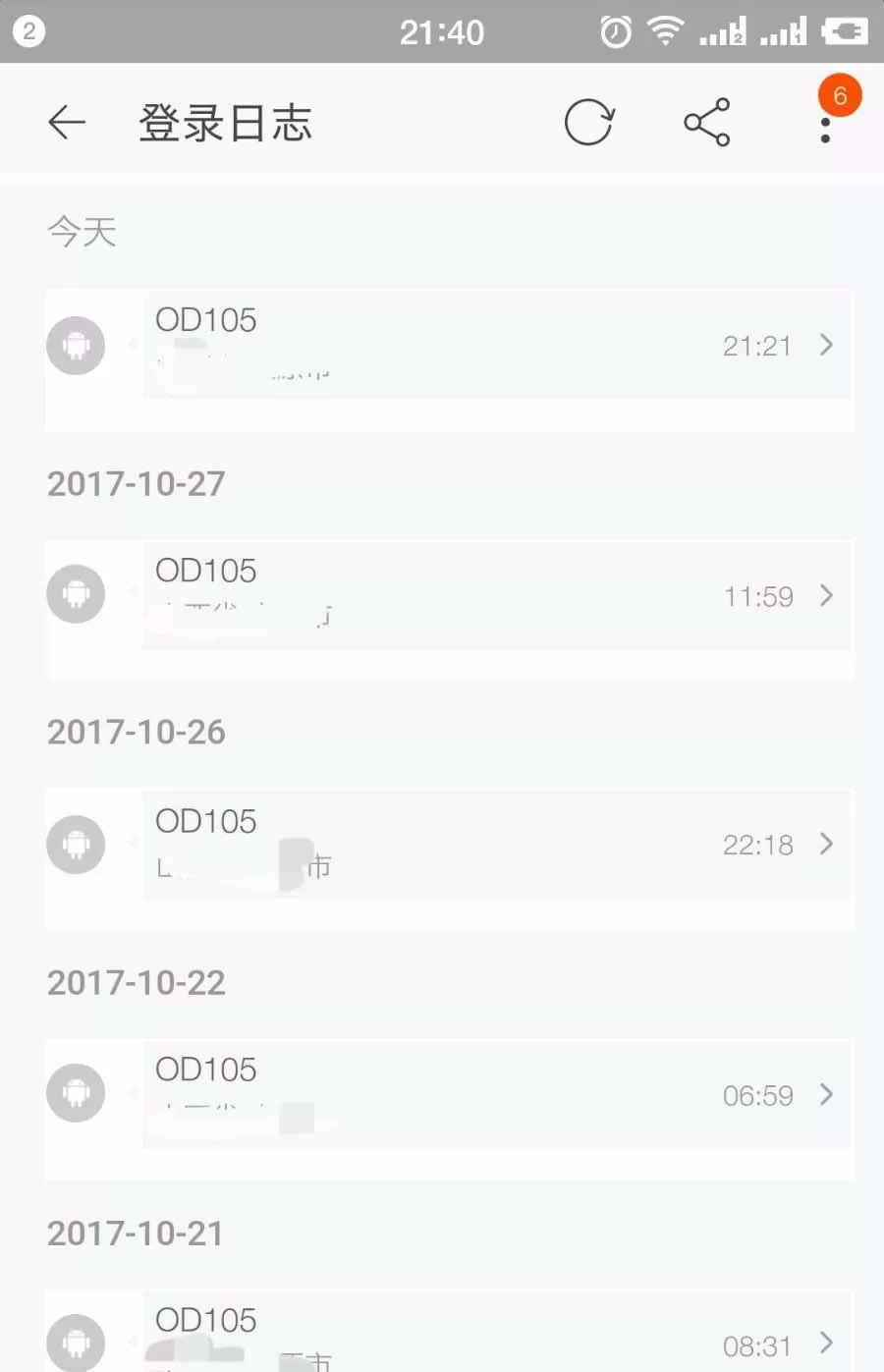 淘宝查看登陆日志的详细操作过程