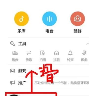 酷狗音乐APP中查看韩语音译歌词的操作流程
