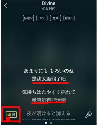酷狗音乐APP中查看韩语音译歌词的操作流程