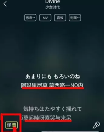 酷狗音乐APP中查看韩语音译歌词的操作流程