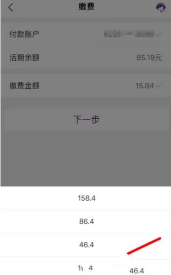 使用光大银行App充值爱奇艺会员的具体方法