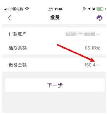 使用光大银行App充值爱奇艺会员的具体方法