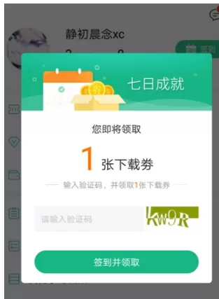 百度文库中获得下载卷的操作过程