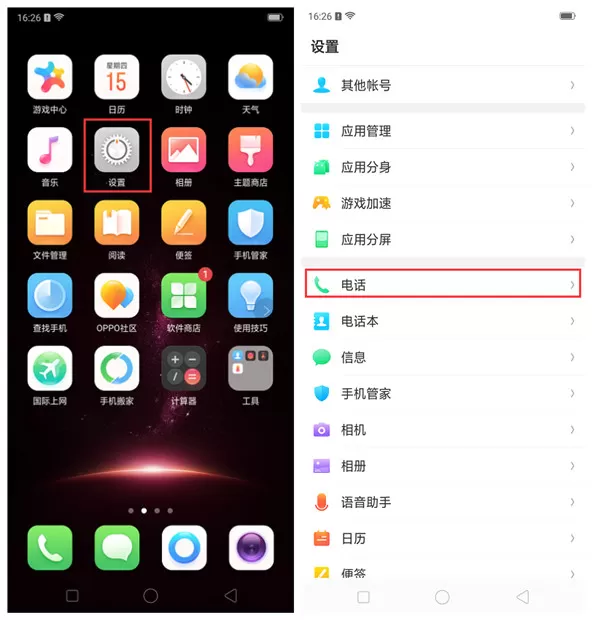 OPPO R15设置边导航边接听电话的详细操作