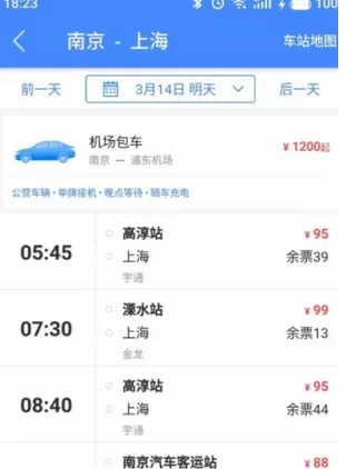 巴士管家APP中赚取积分的详细流程介绍