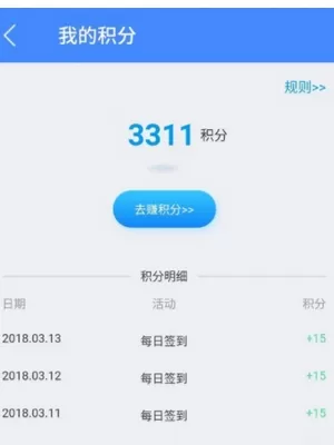 巴士管家APP中赚取积分的详细流程介绍