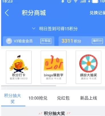 巴士管家APP中赚取积分的详细流程介绍