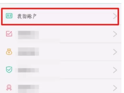 农业银行手机APP中更改支付密码的流程讲述