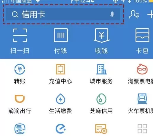 使用支付宝申请信用卡的详细操作