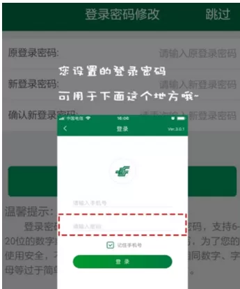 手机邮储银行中将手机设备绑定的步骤