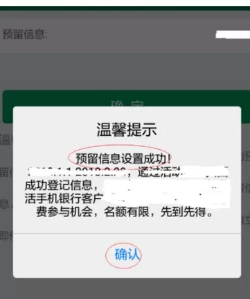 手机邮储银行中将手机设备绑定的步骤