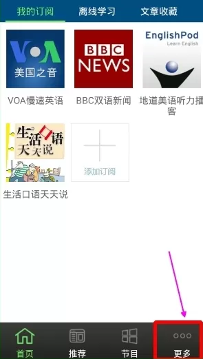 可可英语APP中查找单词的具体流程讲解