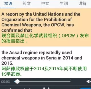 可可英语中开启跟读的的具体过程讲解