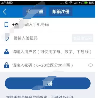 可可英语中详细注册过程介绍