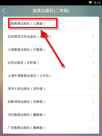 可可英语的详细使用步骤讲解