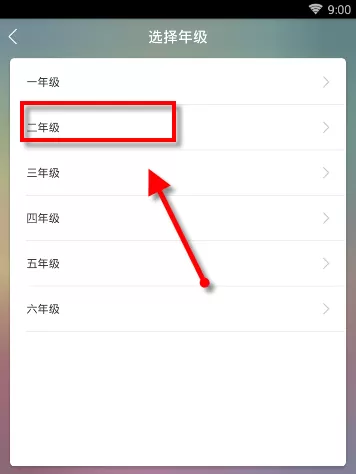 可可英语的详细使用步骤讲解