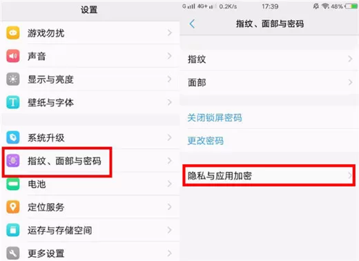 vivonex中设置应用锁的具体流程