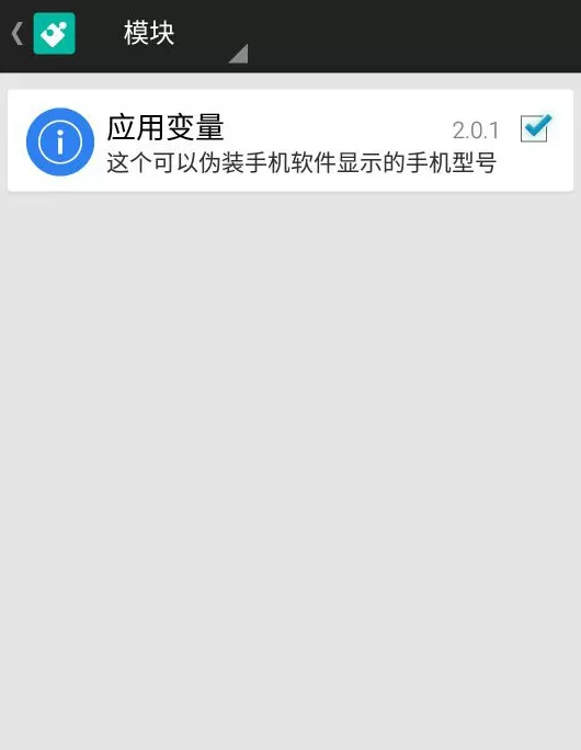 应用变量app的详细使用流程