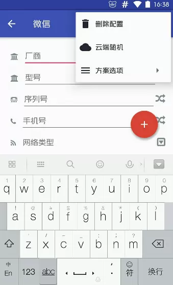 应用变量app的详细使用流程