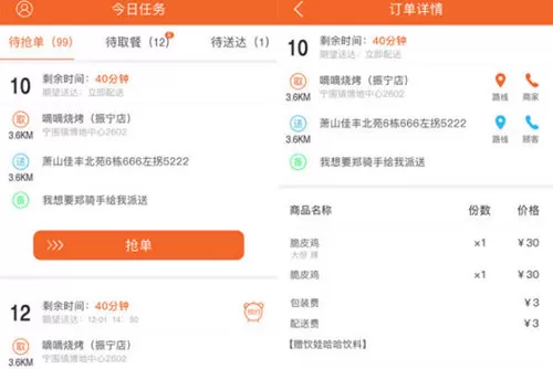 滴滴点呗配送中注册骑手的具体步骤讲述