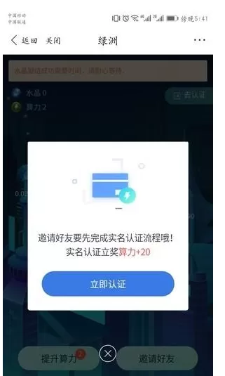 百度钱包App中领取绿洲邀请码的流程