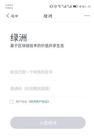 百度钱包App中领取绿洲邀请码的流程