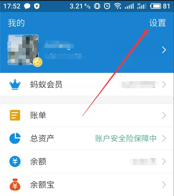 vivonex中设置支付宝支付的具体步骤介绍
