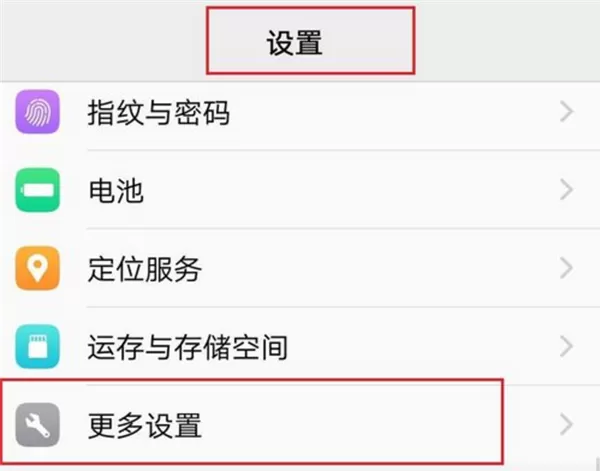 vivonex中找到开发者选项的步骤介绍