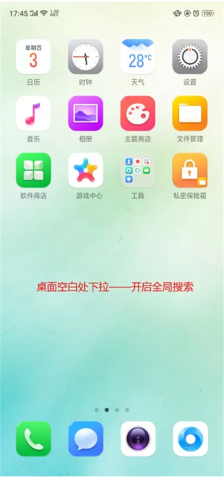 oppoa3中打开快应用的操作流程