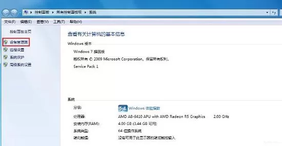 win7系统usb接口不能使用的处理教程