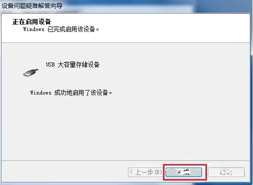 win7系统usb接口不能使用的处理教程