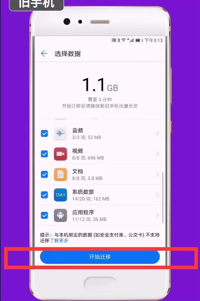 华为p10中使用克隆的操作流程讲述