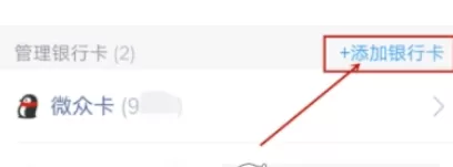 微众银行APP中开启指纹登录的方法介绍