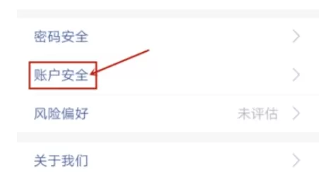 微众银行APP中开启指纹登录的方法介绍