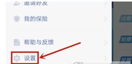 微众银行APP中开启指纹登录的方法介绍