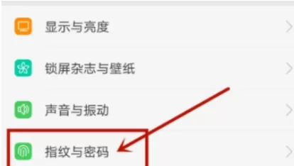 微众银行APP中开启指纹登录的方法介绍