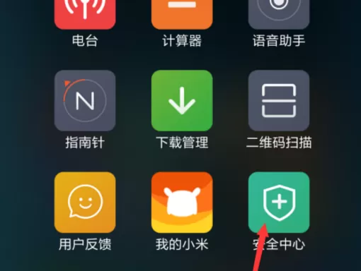 小米6设置自动开/关机的详细操作